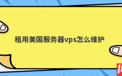 美国vps服务器租用怎么选择（美国vps租赁）