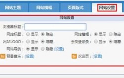 网站的标题在哪里设置（网站标题怎么设置）