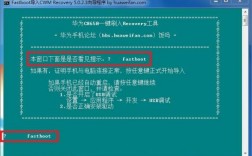 华为手机咋刷机（华为手机咋刷机刷不开）