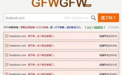 在哪里查询被gfw屏蔽的域名（怎么查询域名被墙）