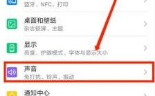 华为通知声音（华为通知声音怎么关闭）