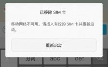 华为忽然检测不到sim卡（华为手机突然检测不到sim卡）