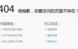 网站为什么需要优化404页面（网站内部优化怎么做)