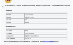 公安备案域名查询（公安系统备案查询）