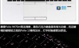 9470m 怎么把键盘？9470m键盘操作全解：功能、特点及用户自定义设置