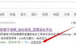 百度的长回答短回答是什么平台，百度快照在哪里找