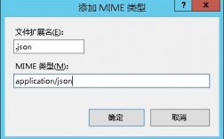 iis如何设置域名（iis设置mime）