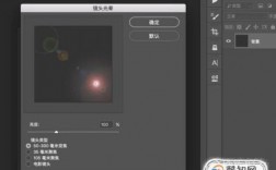 ps镜头光晕在哪里（ps里镜头光晕怎么设置）