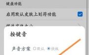 华为手机设置打字声音（华为手机打字音量怎么设置）