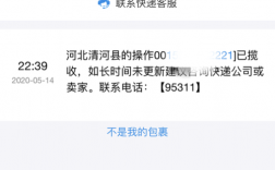 中通快递这几天为什么不更新物流信息了，为什么网页上的内容不更新了