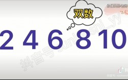 0是单数还是双数一年级，o为什么是双数