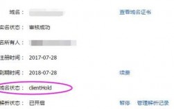 网络域名被锁（网络域名被锁怎么解除）