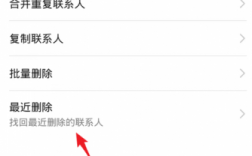 华为整理联系人（华为整理联系人删除怎么恢复）