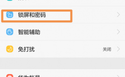 华为荣耀怎么关闭密码（华为荣耀怎么关闭密码设置）