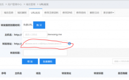 免费域名转发（免费域名转发简书）