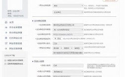 网站域名如何公安备案，怎么查网站公安备案号信息