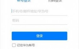 华为云app（华为云App可以登陆云服务器吗）