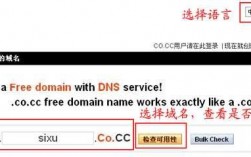 cc域名查询（cc域名的坏处）