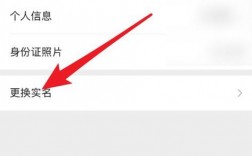 怎么改掉域名的实名（怎么改掉域名的实名认证）
