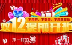 百度云双12活动(百度云双11活动)（百度云双十二活动）（21年淘宝双12开始时间)