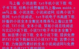 禁四十书完整txt哪里可以看的简单介绍