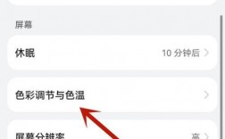 华为手机色彩（华为手机色彩怎么调回来）