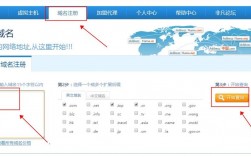 域名怎么查询申请成功（怎样查域名的注册时间）