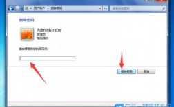 怎么取消主机管理员密码（如何取消台式电脑管理者的开机密码）