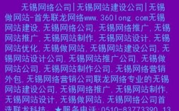 哪里做网站比较好（无锡哪里有做网站的）