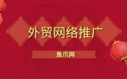 外贸推广哪里能做（外贸推广网站哪个好）