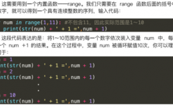 在python中range（在python中range(3)生成的序列）