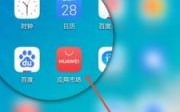 华为查找手机app（华为查找手机app下载）