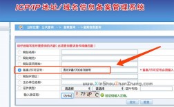 怎么通过ip查备案（怎么通过ip查备案号）