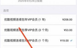 怎么弄优酷vip会员（优酷怎么领取免费vip会员）