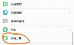 华为应用分身在哪（华为应用分身在哪儿打开）