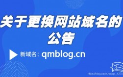 域名能改吗（域名改变可以进原网站）