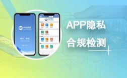 app隐私合规检测怎么办_隐私合规检测支持哪些场景？