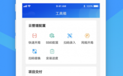 安卓数据存储_使用CloudCampus APP现场验收（安卓版）