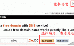 cc网站域名注册（cc域名免费注册）