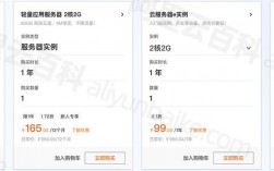 阿里云怎么买最便宜（阿里云怎么购买按流量收费怎么购买）