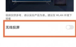 华为电视手机（华为电视手机投屏怎么全屏）