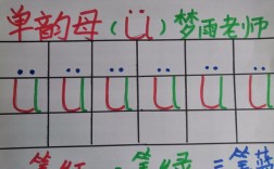 为什么要学单韵母的大写（为什么要学单韵母的大写字母）