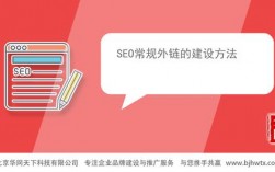 外链要怎样建设才能提升SEO效果（外链要怎样建设才能提升seo效果呢）