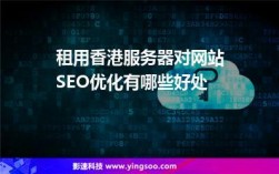 香港seo技术怎么样（香港服务器影响seo吗）