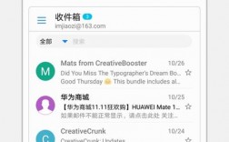 华为邮件app（华为邮件app保存图片）