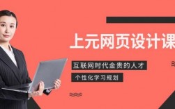 网页设计金华哪里学（网页设计金华哪里学比较好）