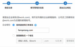 公司域名邮箱怎么弄（公司域名邮箱怎么注册）