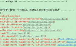 Java List Sublist（java list sublist用法）