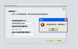 网上注册服务器（服务器注册失败是什么原因）