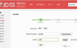 京东邮箱认证在哪里看（京东个人邮箱登录）